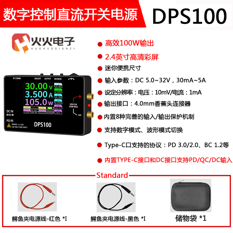 可编程稳压电源2.4寸彩屏大功率