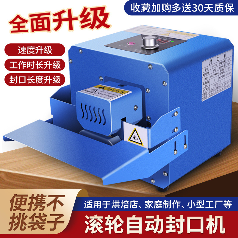 GLF-50全自动真空封口机商用小型塑料袋热封机酥月饼蛋糕烘培包装