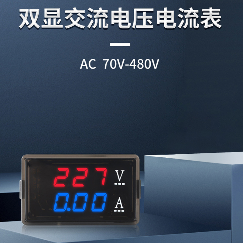 数字电压表10A交流电压电流表