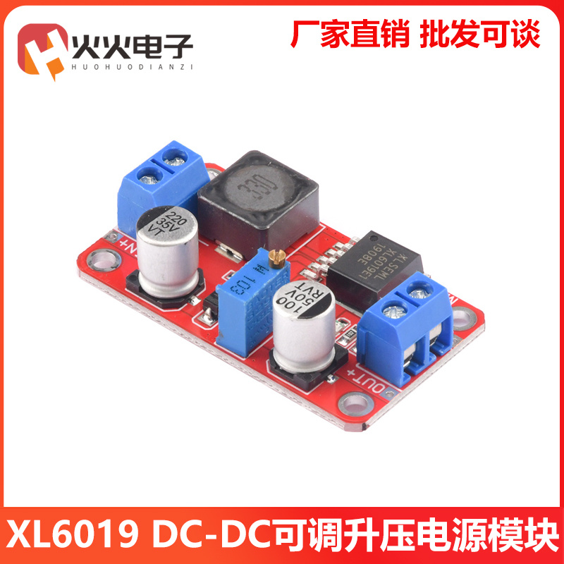 XL6019DC-DC可调升压电源模块3