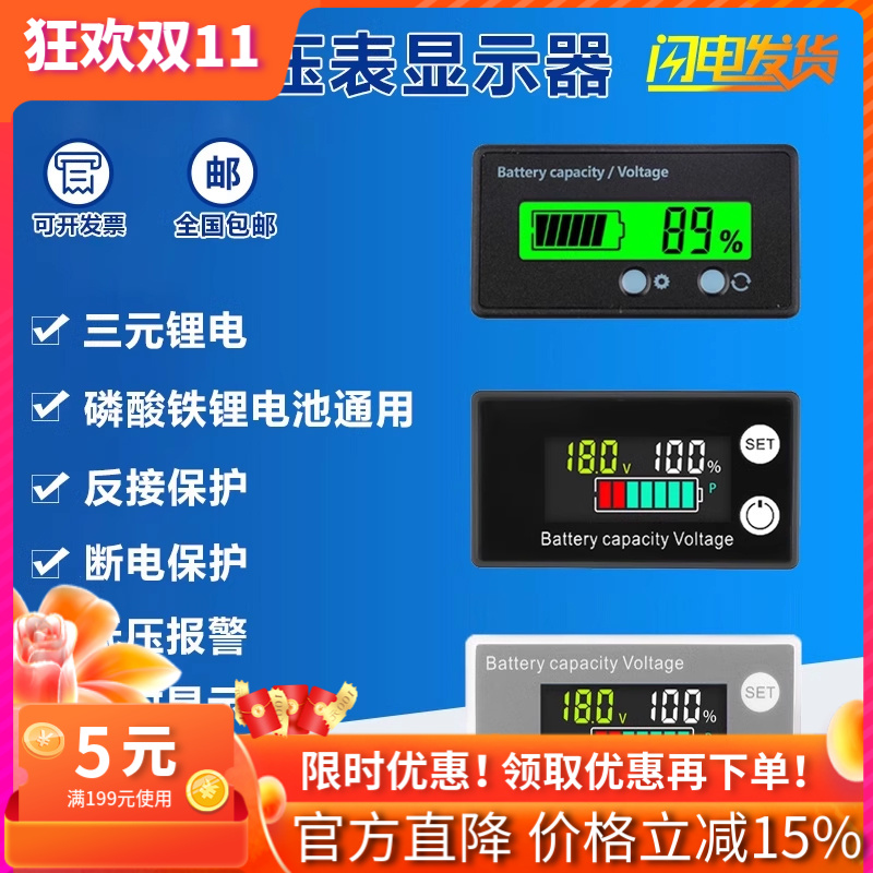 液晶8-100V电压表电瓶车电量检测