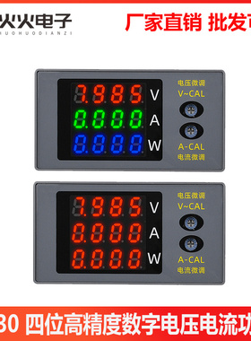 DC0-100V/10A电压电流功率表1000W数显LED双显示数字直流表头微调