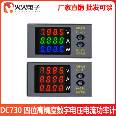 DC0-100V/10A电压电流功率表