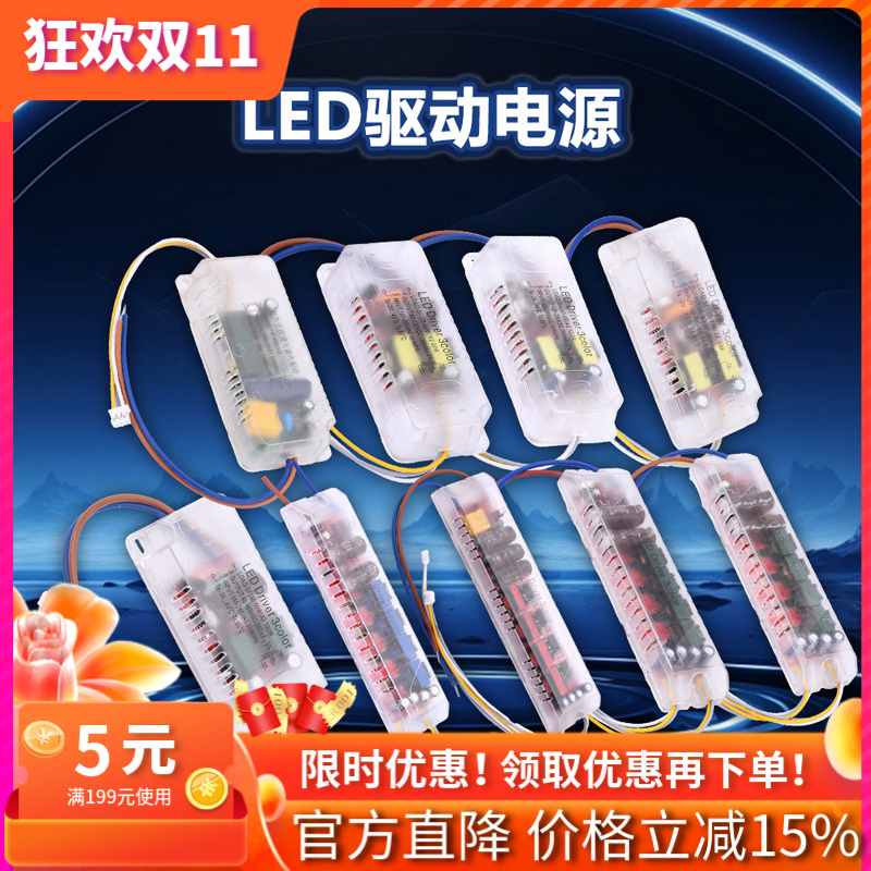 LED无级调光调色驱动器