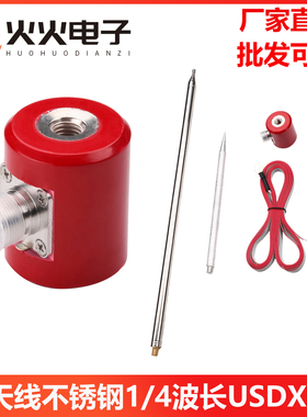 HF天线不锈钢1/4波长USDX电台 QRP 5M/16.4FT 天线14M-30MHz 300W