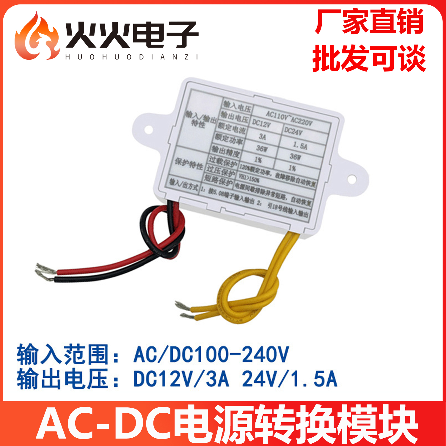 AC-DC电源模块220V转12V24V