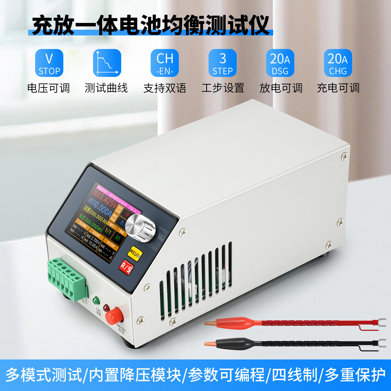 单通道充放一体电池容量测试仪