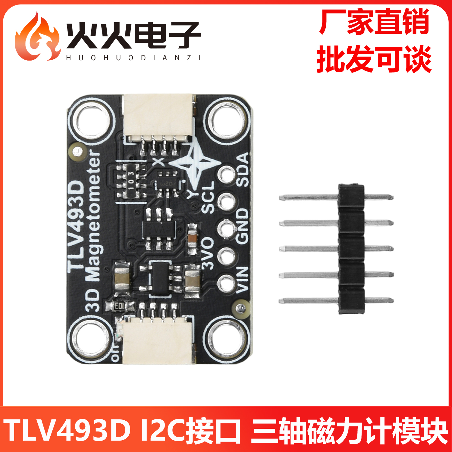 三轴磁力计模块兼容STEMMA