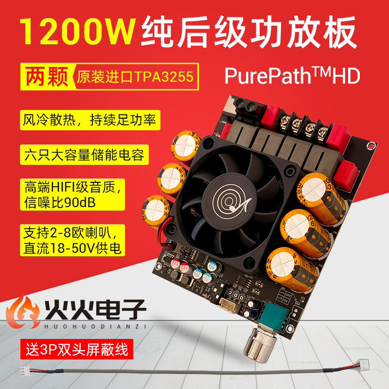 ZK-6002纯后级功放板2.0立体声