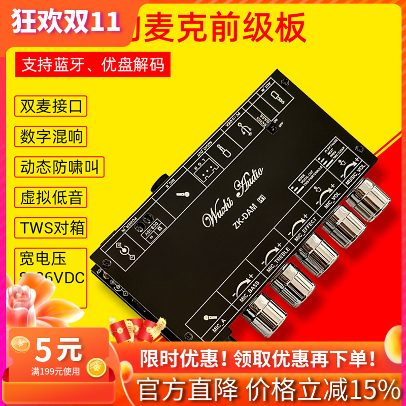 DAM H1麦克话筒K歌带蓝牙U盘解码卡拉OK混响板前级效果器
