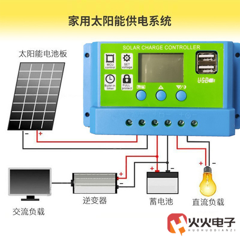太阳能控制器12v24v全自动通用