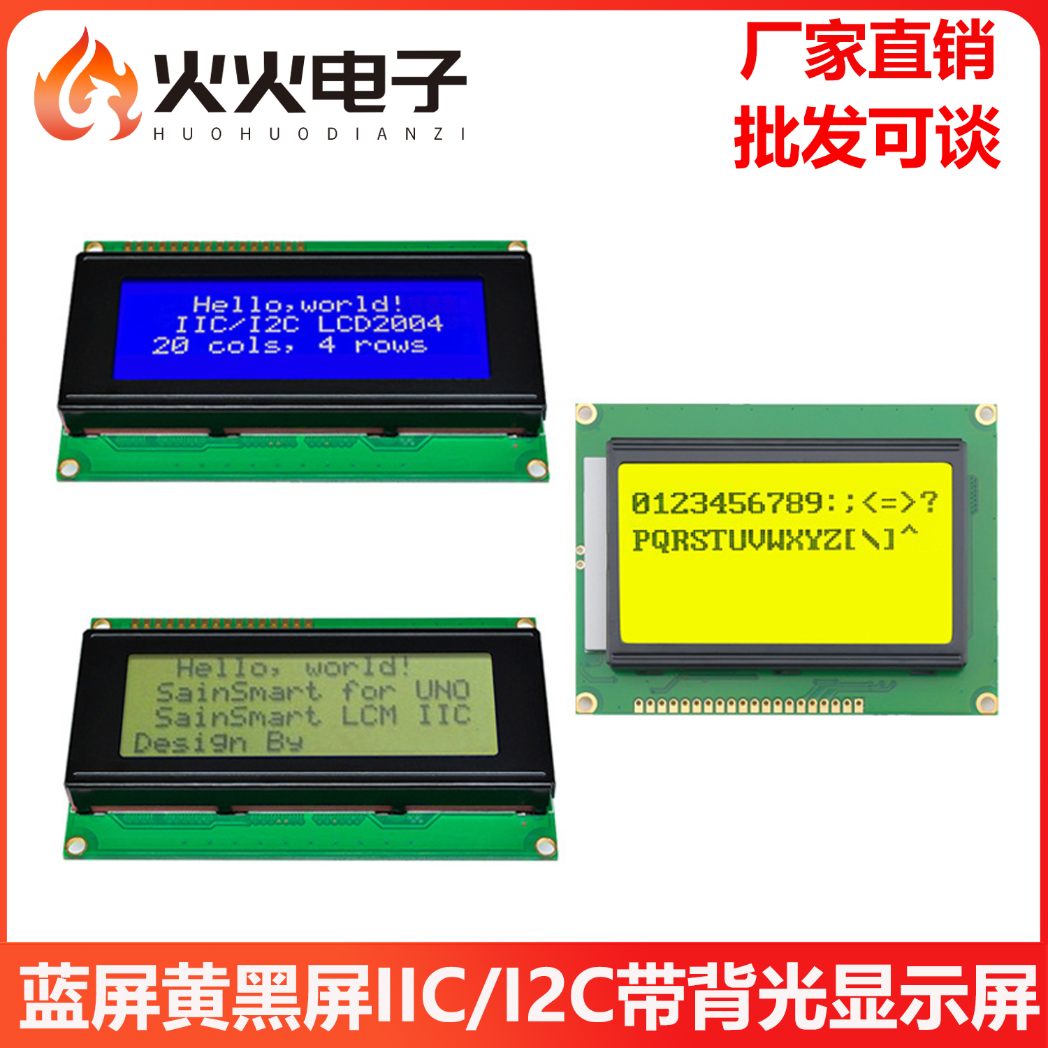 1602128642004液晶屏LCD带背光