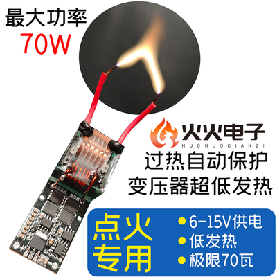 10kV-25kV电弧点火器高压模块