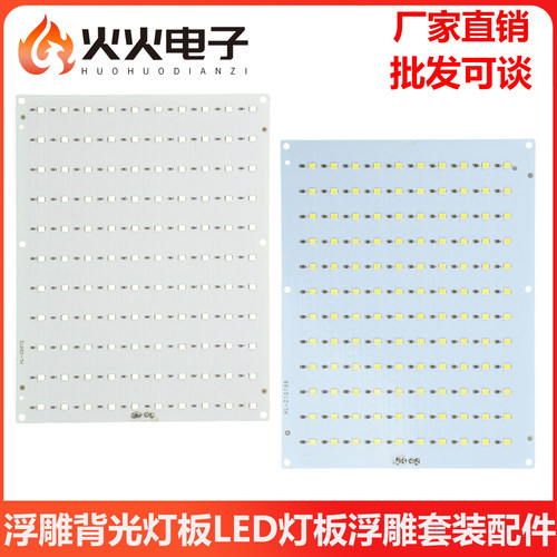 浮雕背光灯板LED灯板浮雕套装