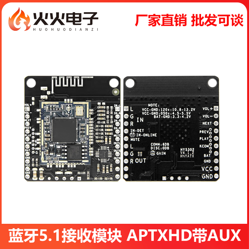 APP改名称密码EQ蓝牙5.1模块