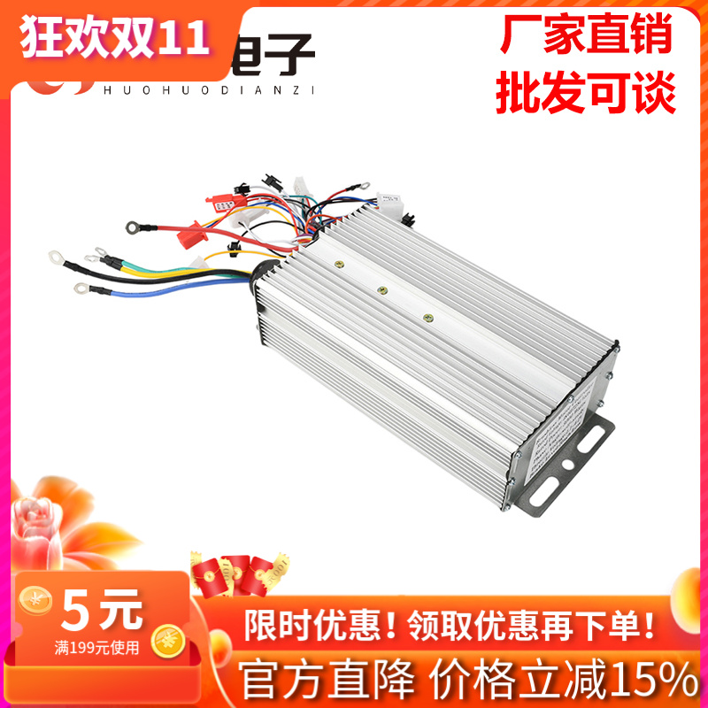 电动三轮车控制器3000W双排智能