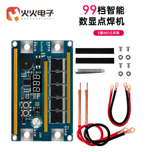 99档功率可调数码管实时显示档位