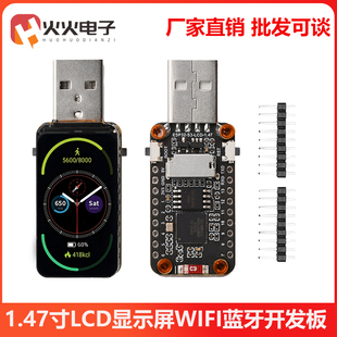 发板1.47寸LCD显示屏ESP模块带RGB彩色灯珠 WIFI蓝牙开 ESP32