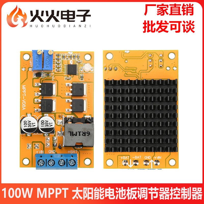 6A MPPT太阳能锂电池充电板 低功耗蓄电池充电模块 电池充电模块