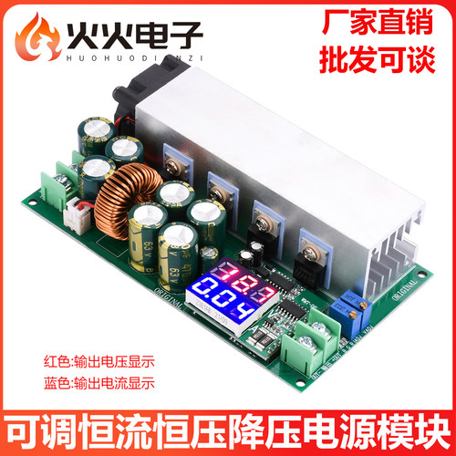 DC12-80V20A可调降压电源模块恒