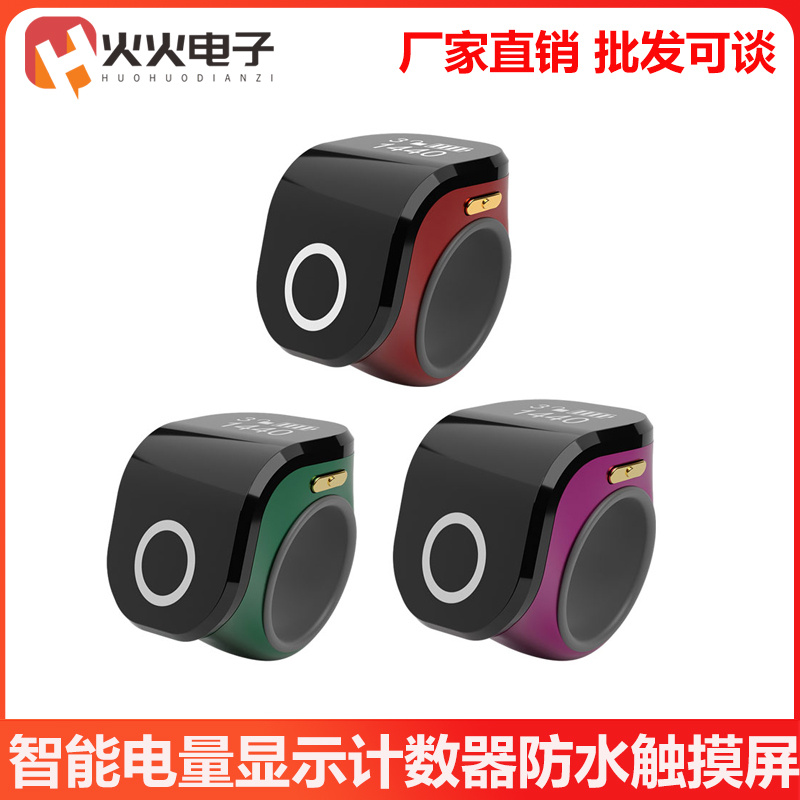 智能触屏计数器电池寿命长