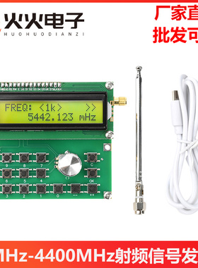 35MHz-4400MHz射频信号发生器DC 4.5V-5.5V ADF4351信号源 Type-C