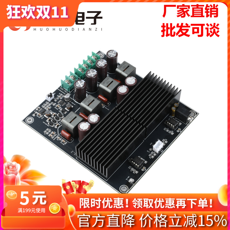 HIFI双核TPA3255放大器模块