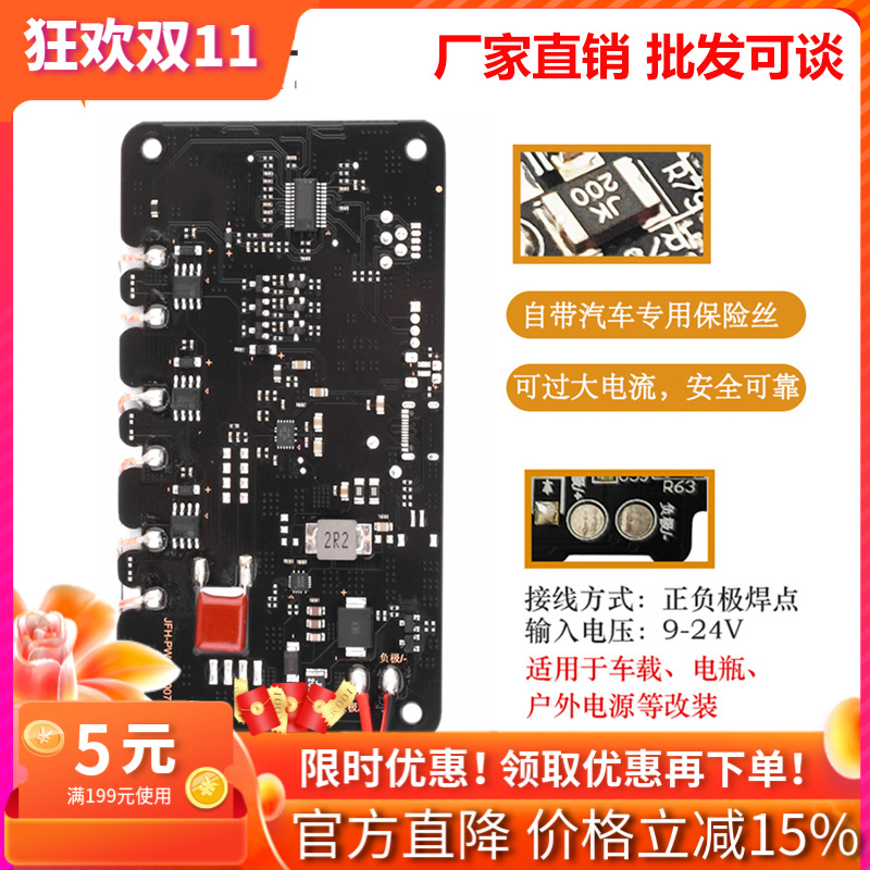 18W大功率发射无线充电器模块