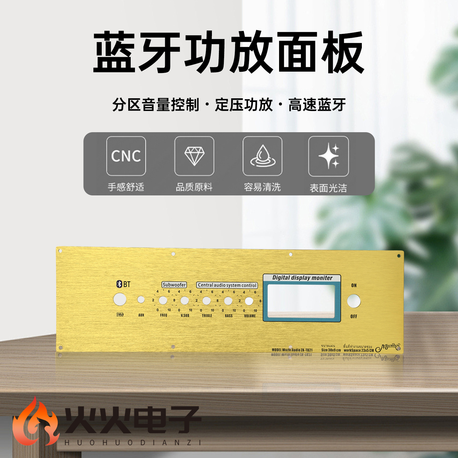 ZK-TB21蓝牙放大器面板套件