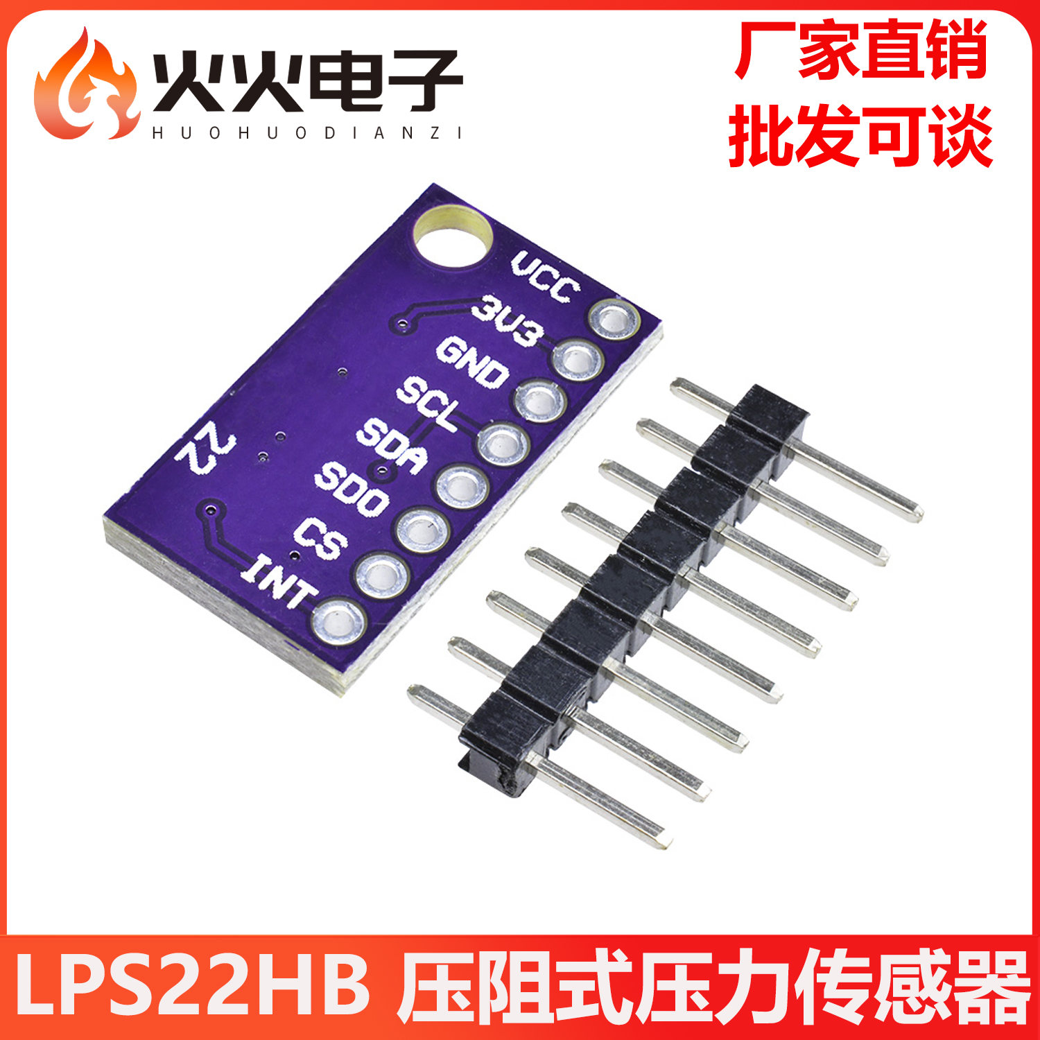 压阻式压力传感器气压压力计