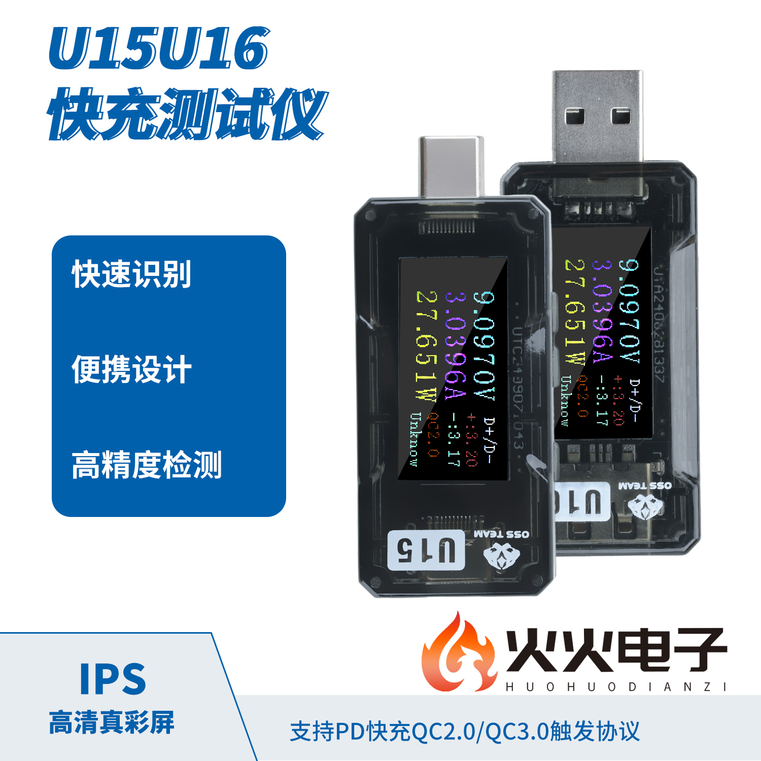 多功能USB直流电压电流功率计