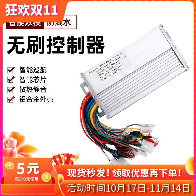 智能双模驱动电动车无刷控制器