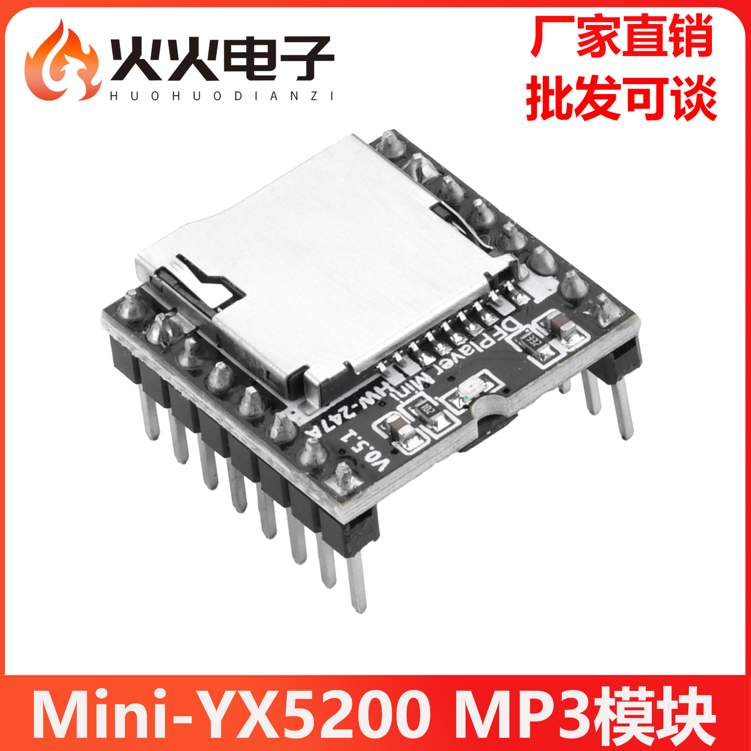 MP3模块定时播报自动广播设备