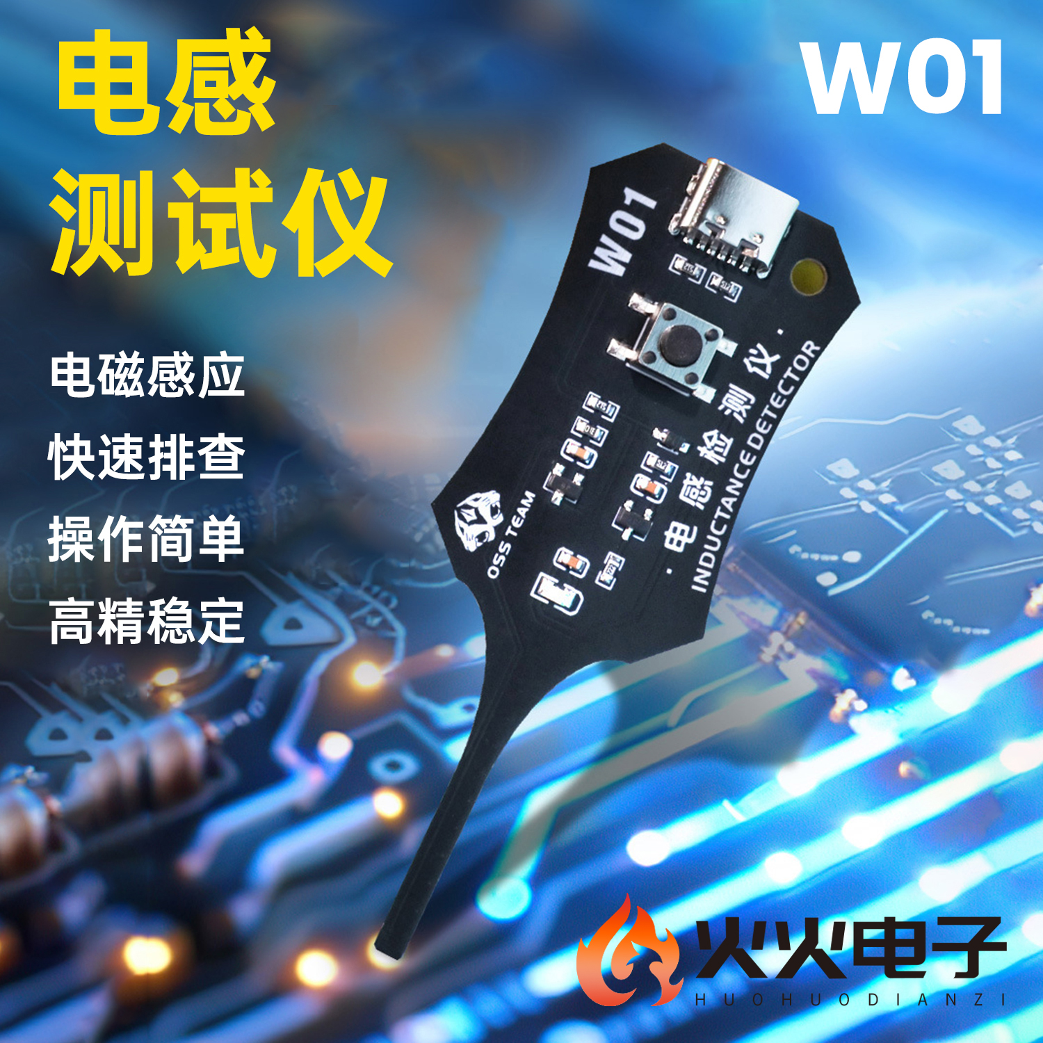 电感测试仪主板线圈测试电感检测