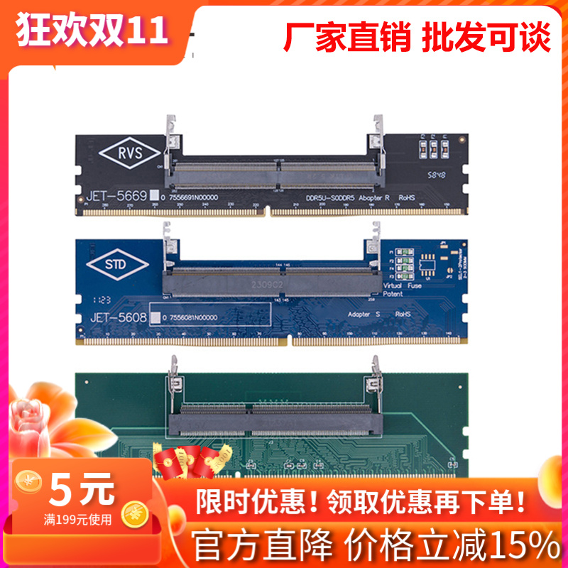 DDR3/DDR4/DDR5内存条测试卡笔记本内存转台式机测试转接卡