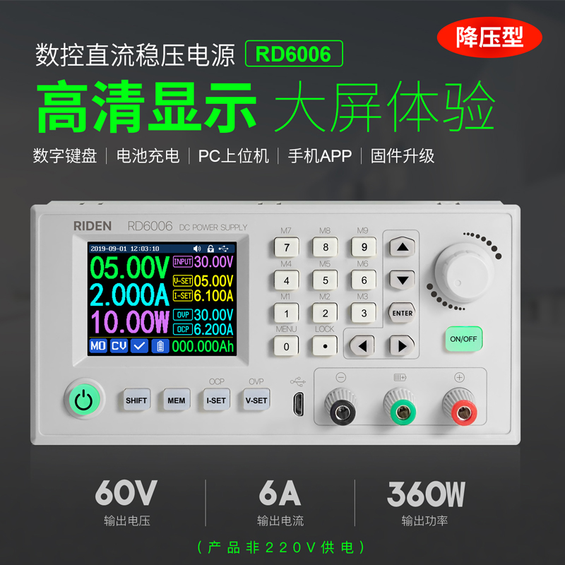 数控直流可调电源开关60V