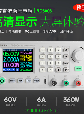 RD6006/6012/6018系列数控直流可调电源开关60V 12 18 A降压模块