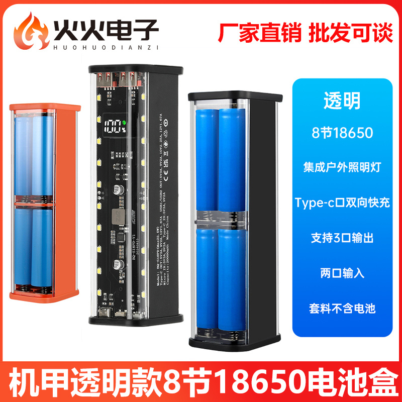 免焊接充电宝外壳适合DIY爱好者