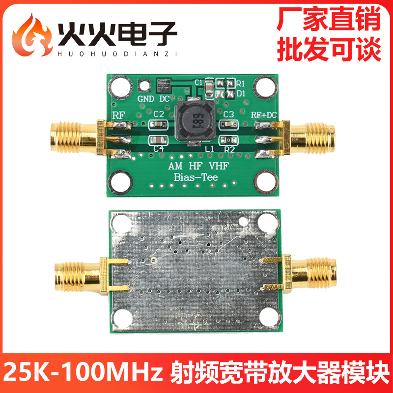 25K-100MHz射频宽带放大器模块