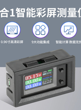 9合1电压电流功率计多功能测量仪LCD彩屏直流电压电流表DC 4-30V