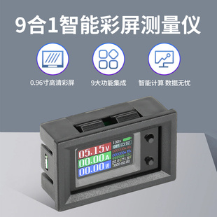 9合1电压电流功率计多功能测量仪LCD彩屏直流电压电流表DC 4-30V