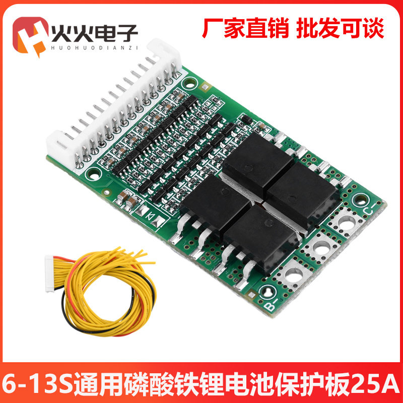 6/7/8/9/10/12/13串磷酸铁锂电池