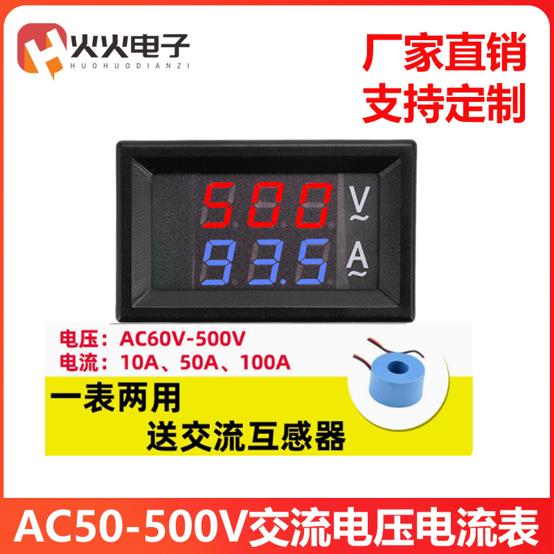 交流电压高精度双显220v三相电压