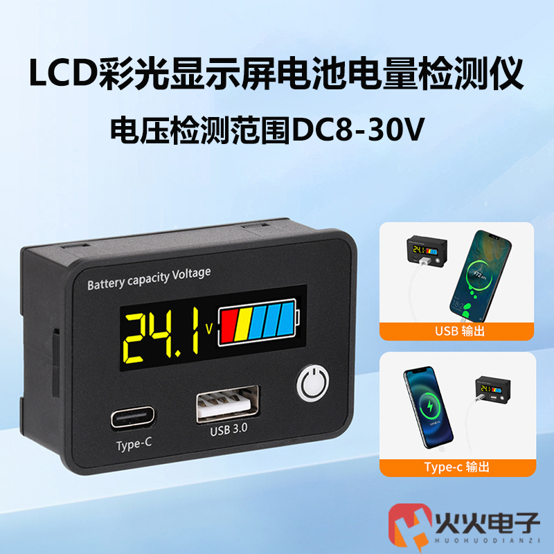 电动车电量电压表显示器反接保护