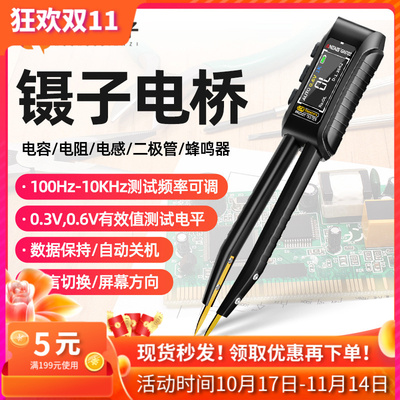 LCR数字电桥仪测试仪表