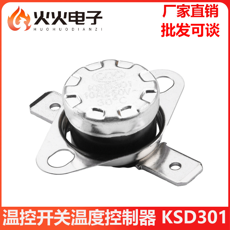 温控开关温度控制器KSD301302