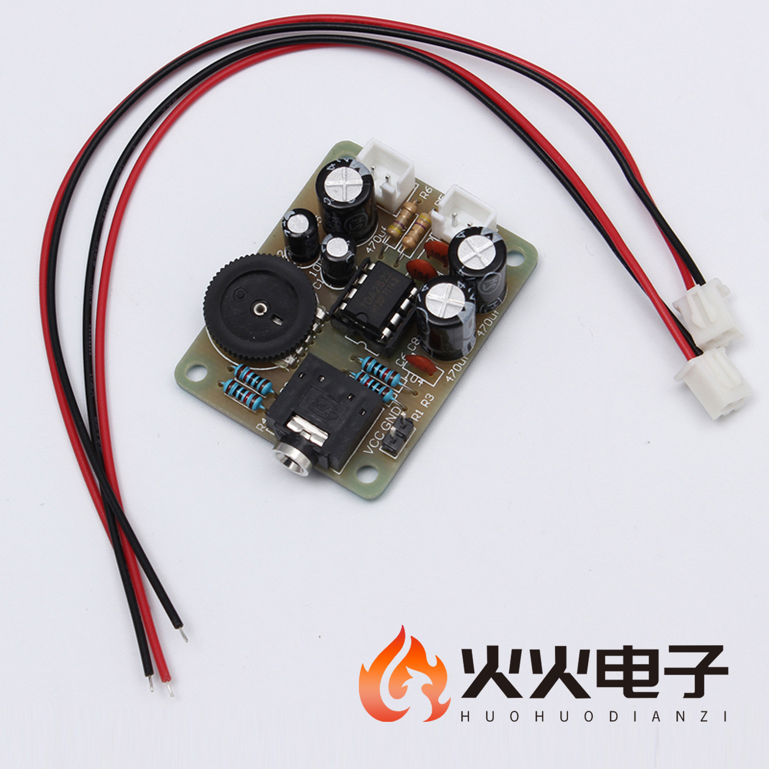 TDS2822功率放大模块DC4.5-9V