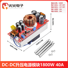 1800W恒压恒流可调升压电源模块40A DC-DC升压转换模块大功率升压