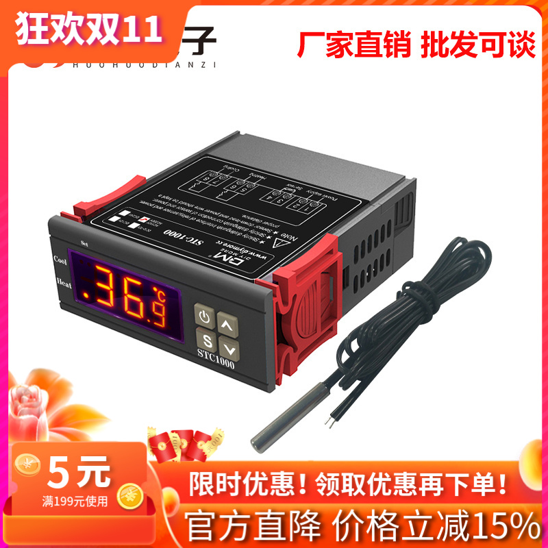 STC-1000温控器电子数显微电脑