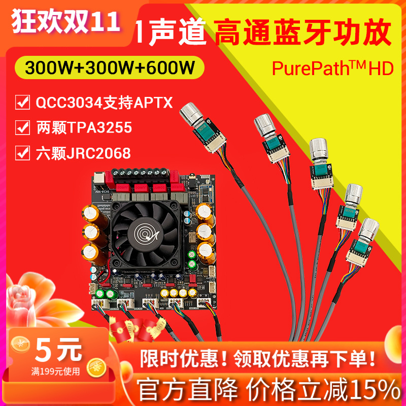 ZK-APTX3高通蓝牙功放板2.1声道